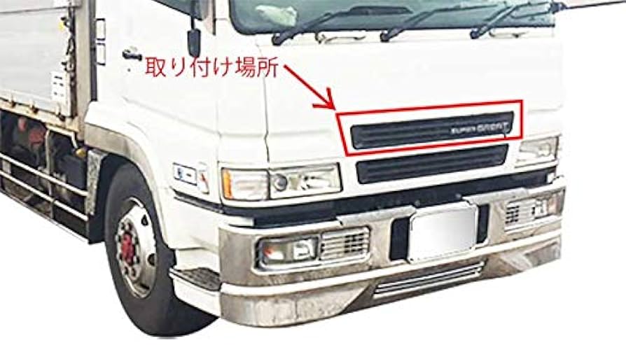 Amazon | カーパーツOROSHI スーパーグレート メッキ フロント